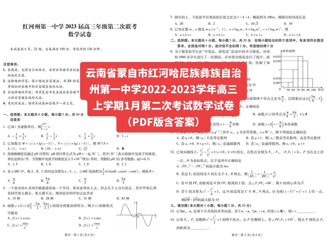 云南高考數(shù)學難嗎(語文真題及答案)-圖1
