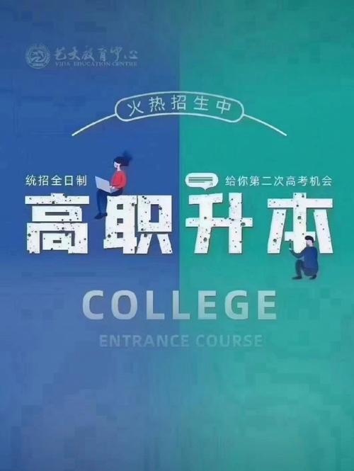 ?？粕究齐y嗎(專升本和自考本科的區(qū)別)-圖1