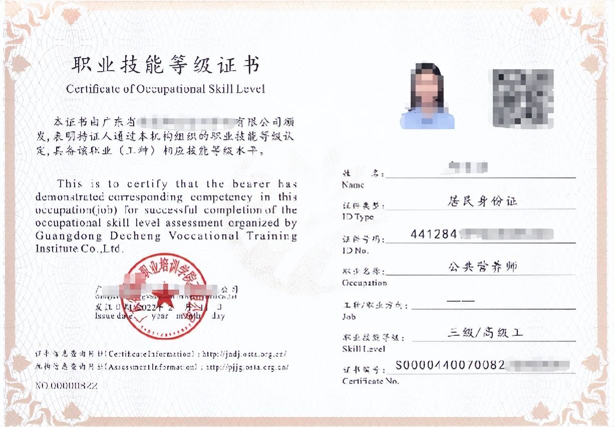 公共營養(yǎng)師證有用嗎(國家取消了嗎)-圖1