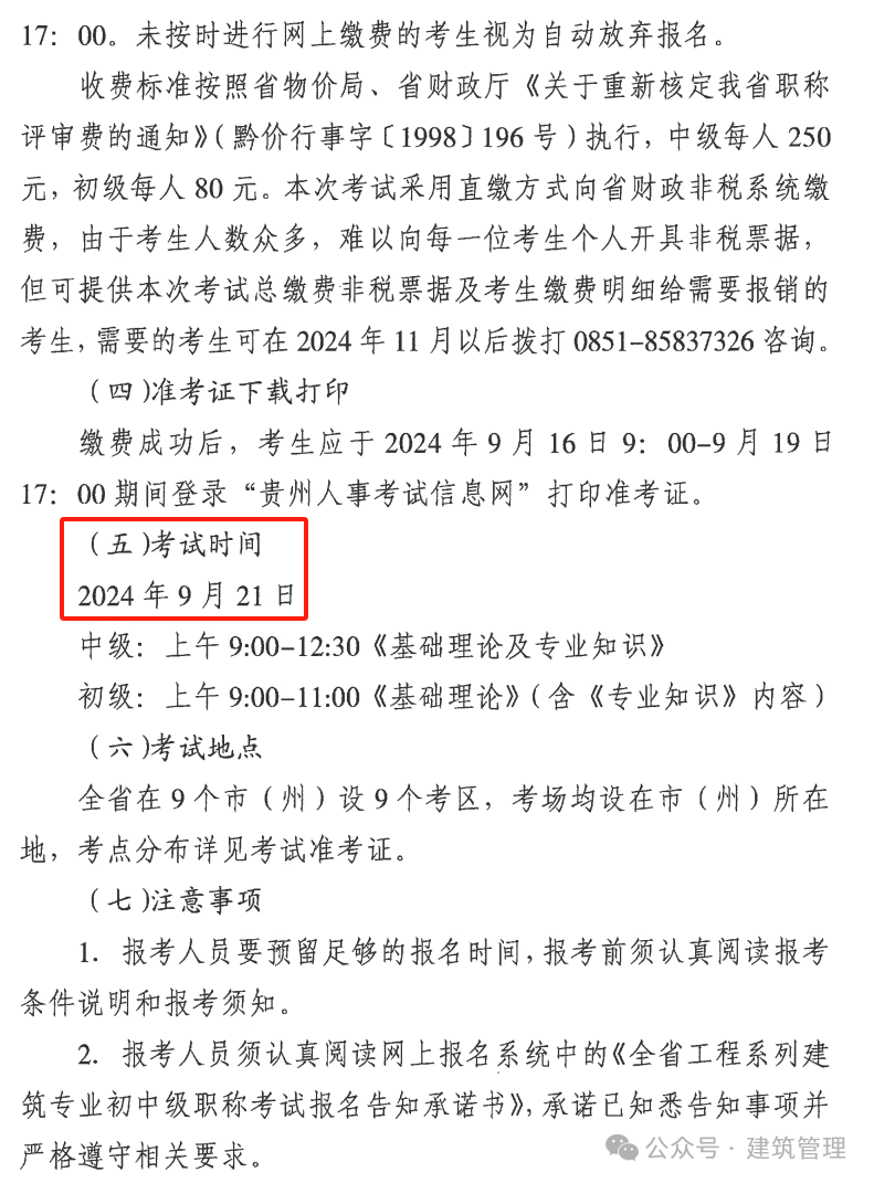 無社?？梢詧?bào)考二級建造師嗎(刷題哪個(gè)app好用)-圖1