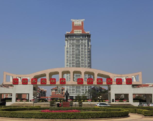 集美大學(xué)是重點一本嗎 算不算好一本-圖1