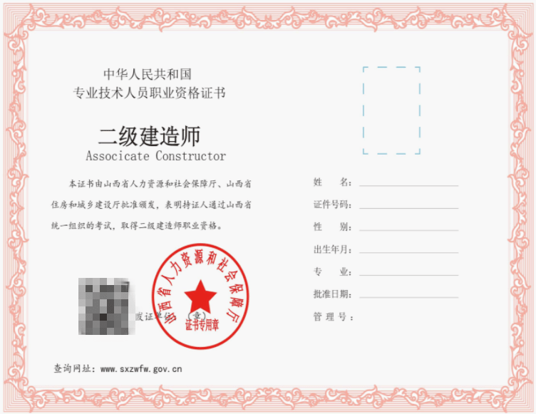 考二級(jí)建造師證需要多少錢(二級(jí)建造師報(bào)名培訓(xùn)機(jī)構(gòu))-圖1