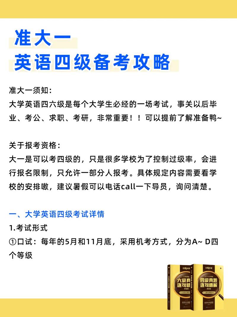 英語(yǔ)四級(jí)只能在校大學(xué)生考嗎(雅思6分相當(dāng)于英語(yǔ)幾級(jí))-圖1