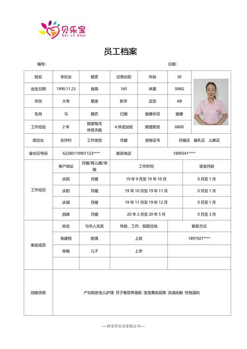職業(yè)類(lèi)型填什么(狀況怎么填)-圖1