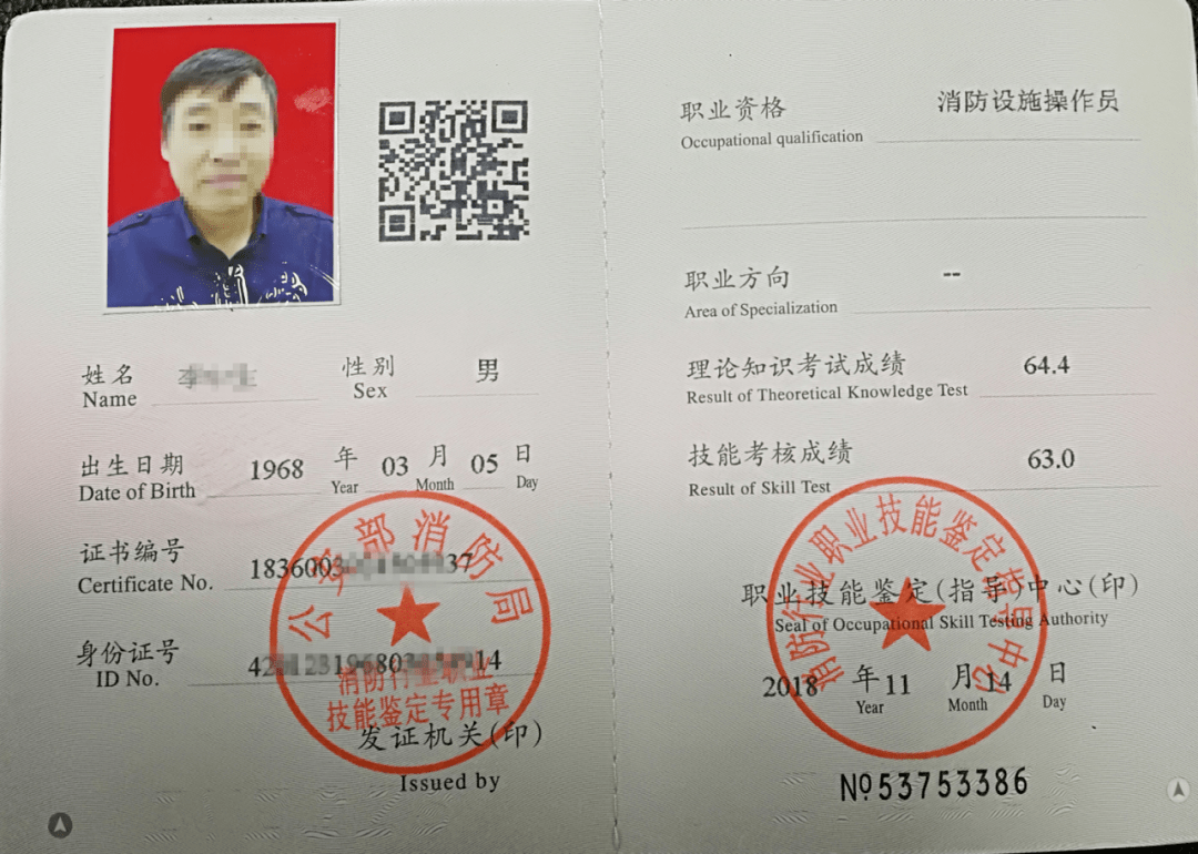 消防中控證報考有哪些條件 費(fèi)用多少-圖1