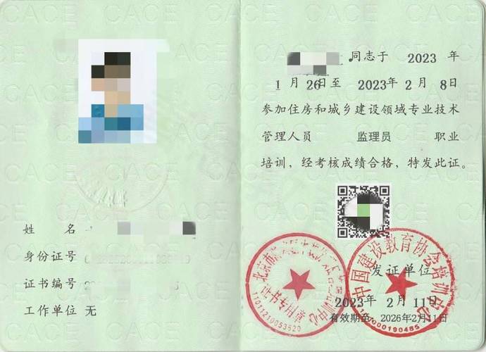 報(bào)考監(jiān)理員證要多少錢-圖1