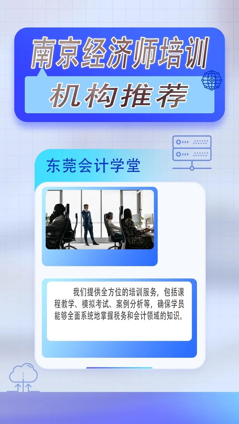 中級經(jīng)濟師哪里培訓最好？-圖1