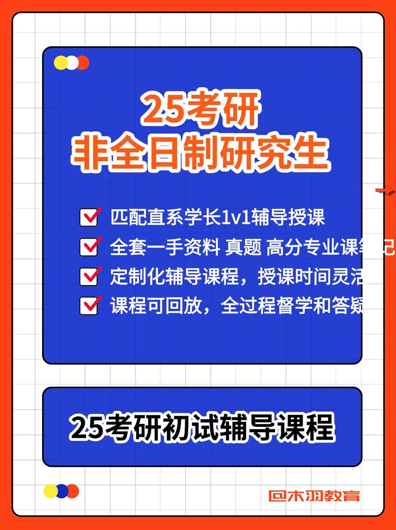 考研專業(yè)課有培訓班嗎(考研培訓班報名)-圖1