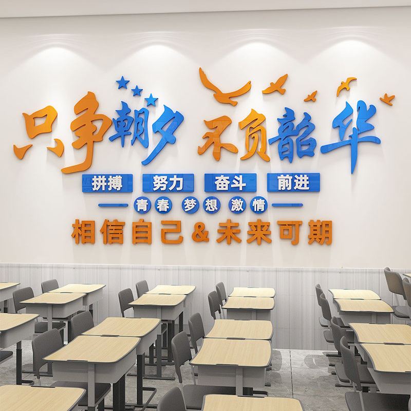 高三班級文化墻創(chuàng)意設計(學校文化墻創(chuàng)意設計)-圖1