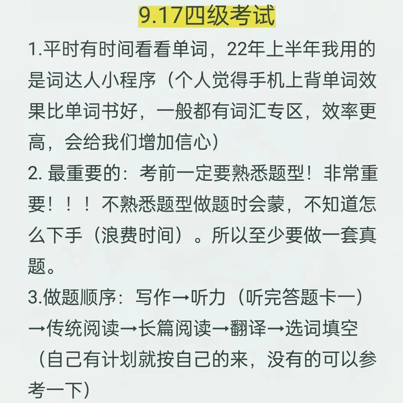 四級不去考試會(huì)禁考一年嗎(四級缺考一次禁考多久)-圖1