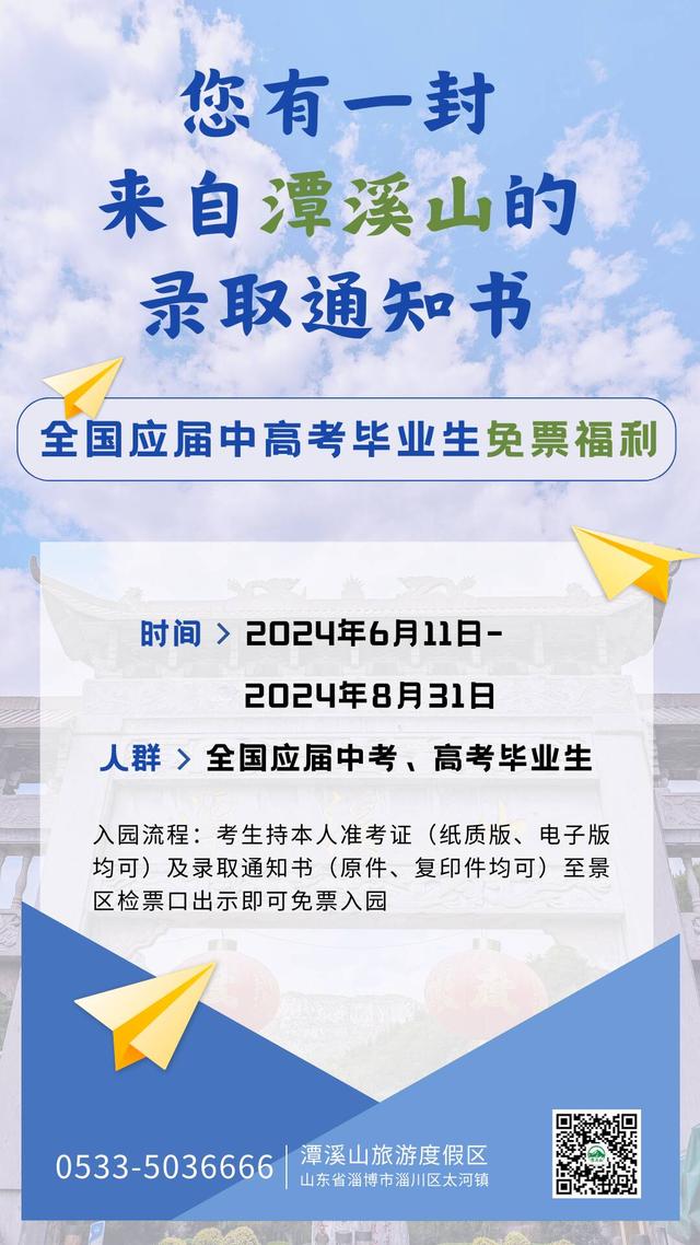 2024高考錄取通知書發(fā)放時(shí)間-圖1