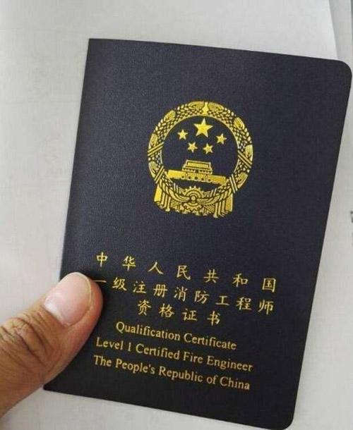 一級消防工程師證真的有用嗎-圖1