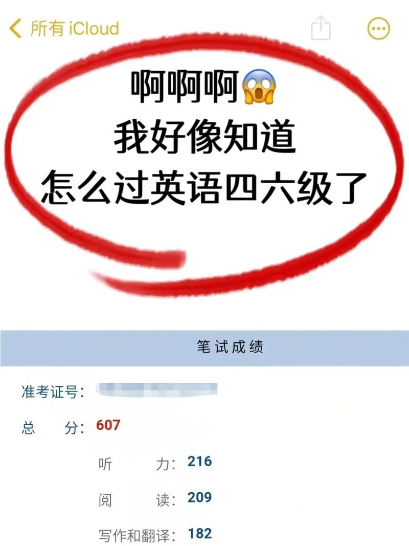 四六級(jí)報(bào)名不去考試會(huì)怎么樣(有影響嗎)-圖1