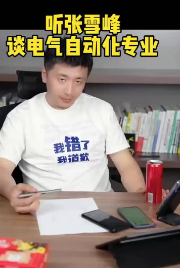 張雪峰評(píng)華北電力大學(xué)考研 好考嗎？-圖1