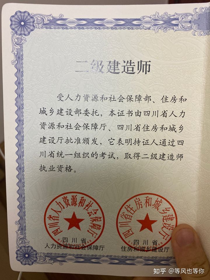 二建證書有什么用？需要什么條件？-圖1