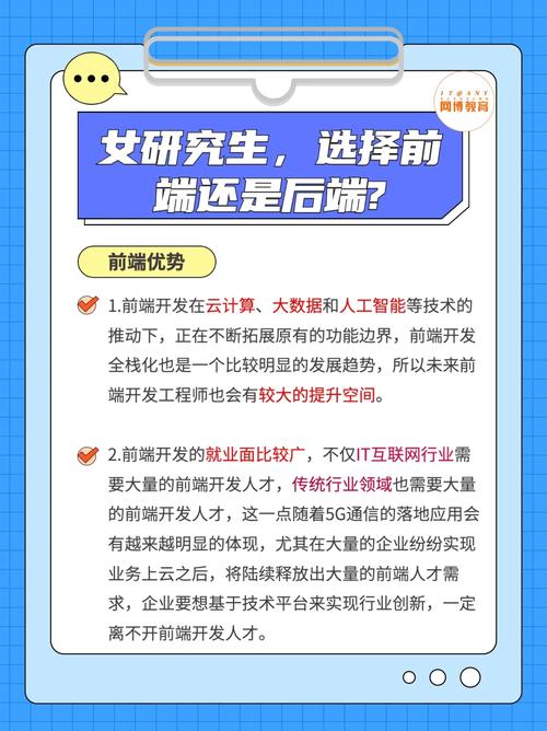 前端和后端哪個(gè)就業(yè)前景好(學(xué)前端還是后端好找工作)-圖1