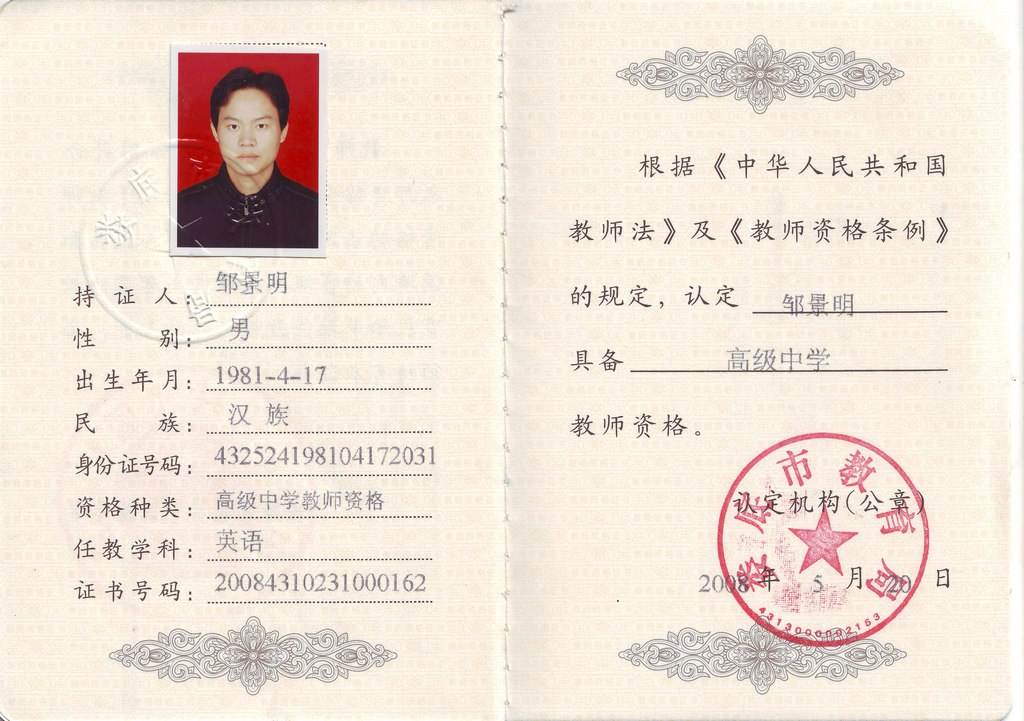 語(yǔ)文教師資格證普通話要求幾級(jí)-圖1