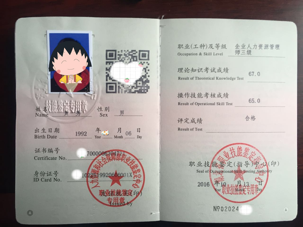 普通人能考人力資源證嗎？怎么考？-圖1