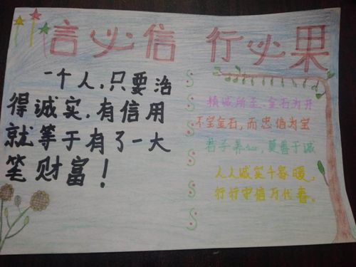 一年級(jí)誠(chéng)實(shí)的理解30字-圖1