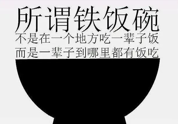 進了農(nóng)科院意味著什么 是不是鐵飯碗-圖1