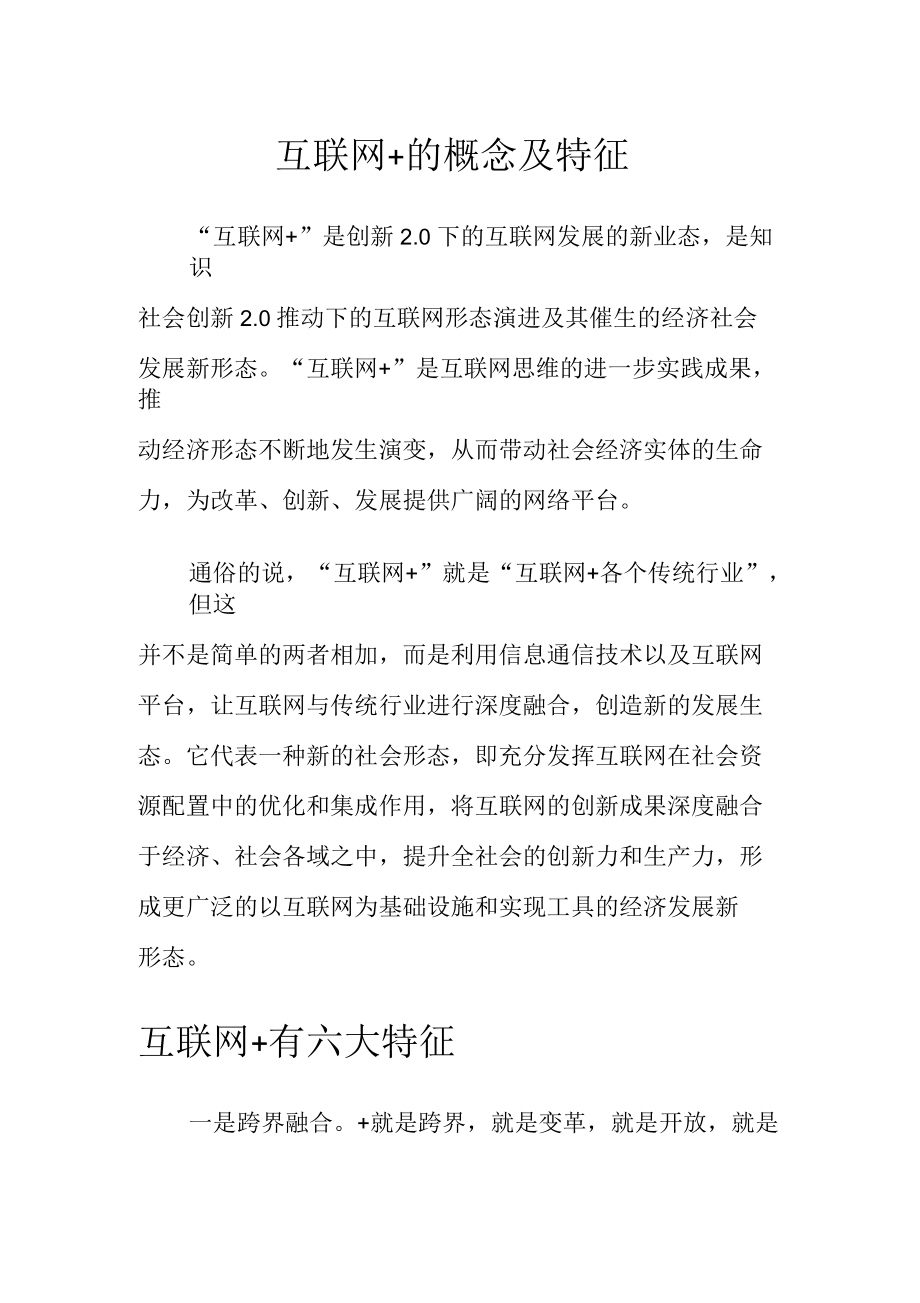 網(wǎng)絡(luò)的特點(diǎn)是什么(網(wǎng)絡(luò)技術(shù)的發(fā)展趨勢)-圖1