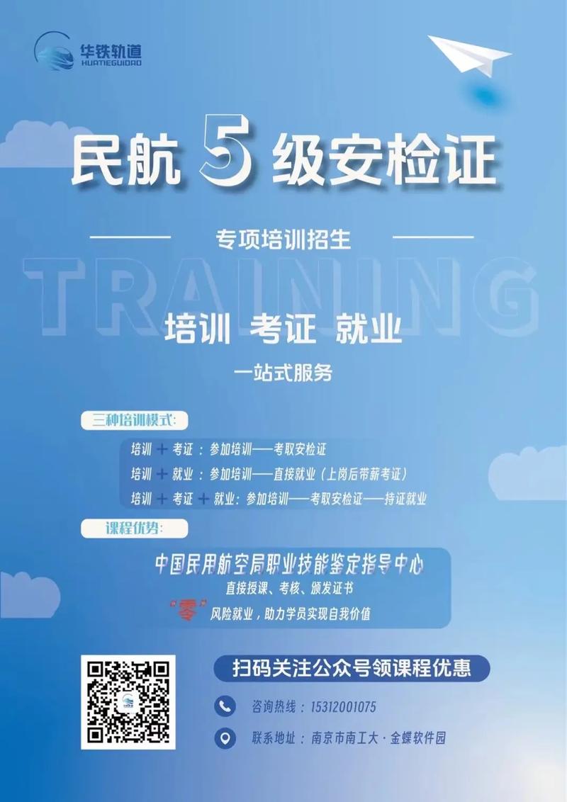 安檢證怎么考怎么報(bào)名-圖1