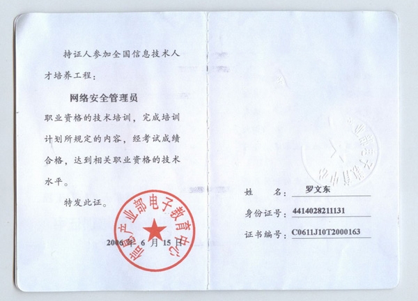 安全員a證如何考取 需要什么條件-圖1