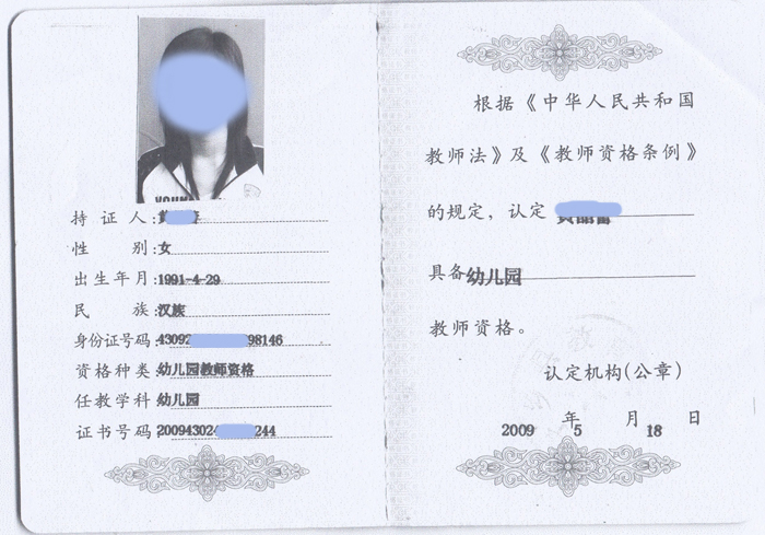 有教師資格證怎么去學(xué)校當(dāng)老師-圖1