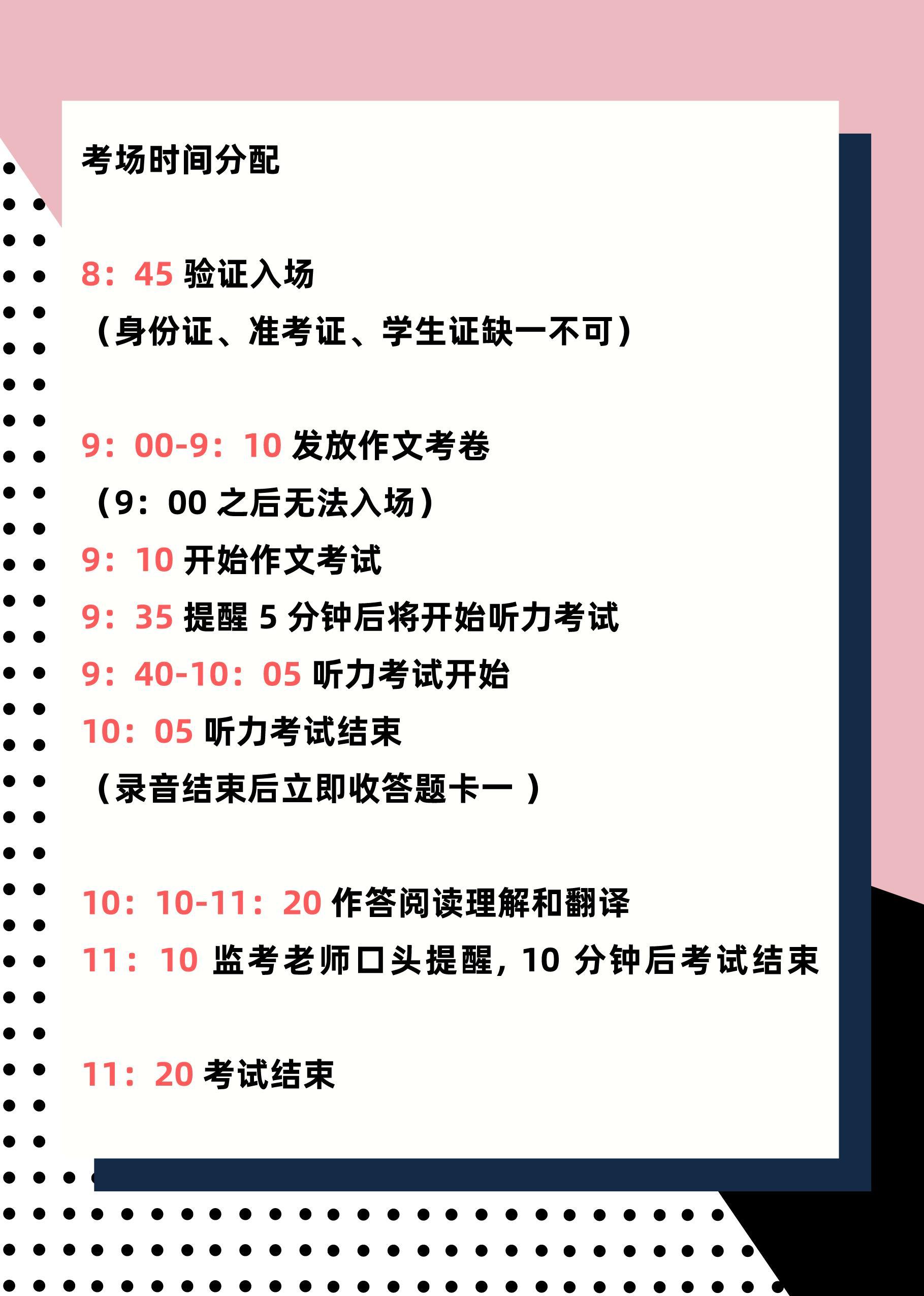 四級幾點進(jìn)考場-圖1