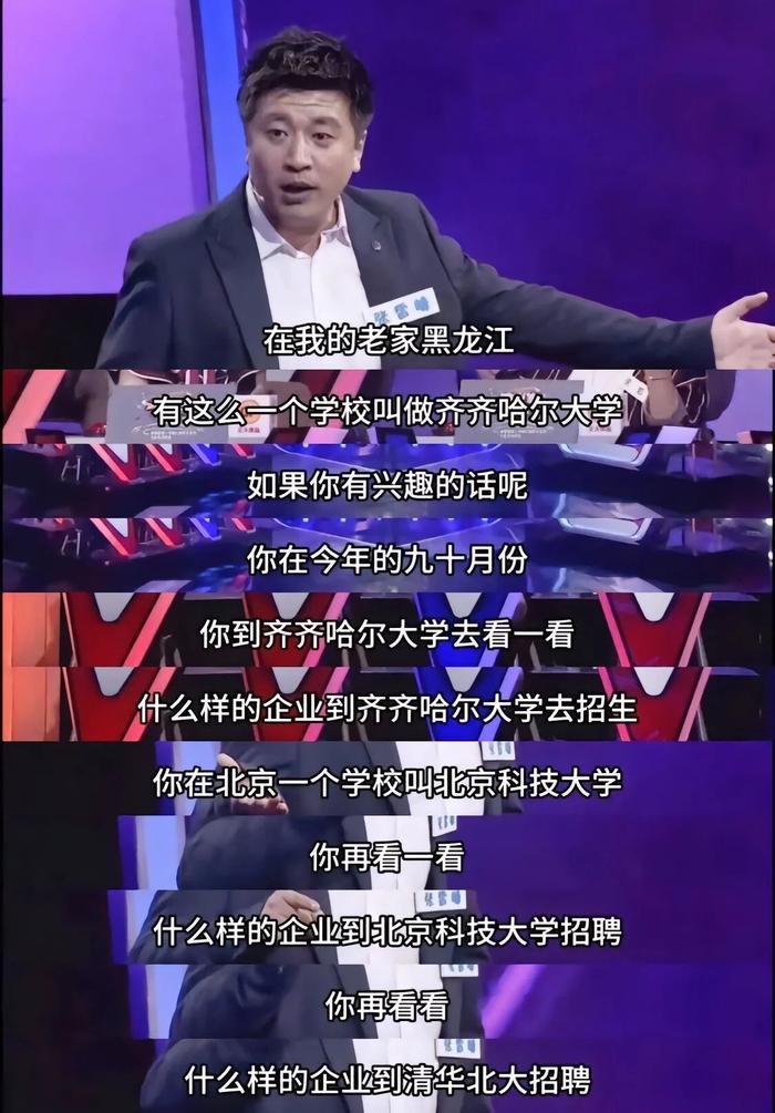 張雪峰說(shuō)了什么被圍攻的話-圖1
