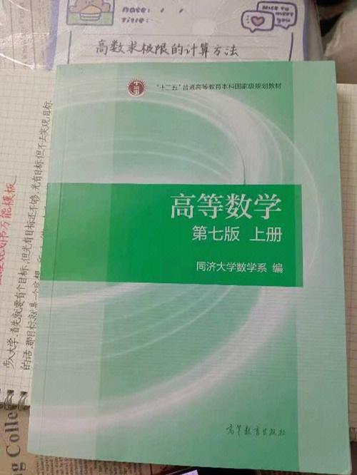 微積分什么時(shí)候?qū)W-圖1