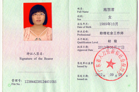 助理社會(huì)工作師好考嗎-圖1