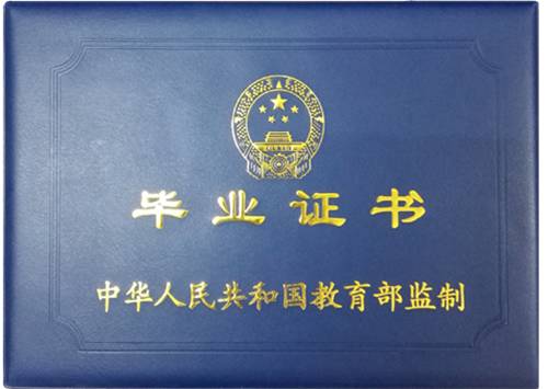 私立大專(zhuān)文憑國(guó)家承認(rèn)嗎-圖1