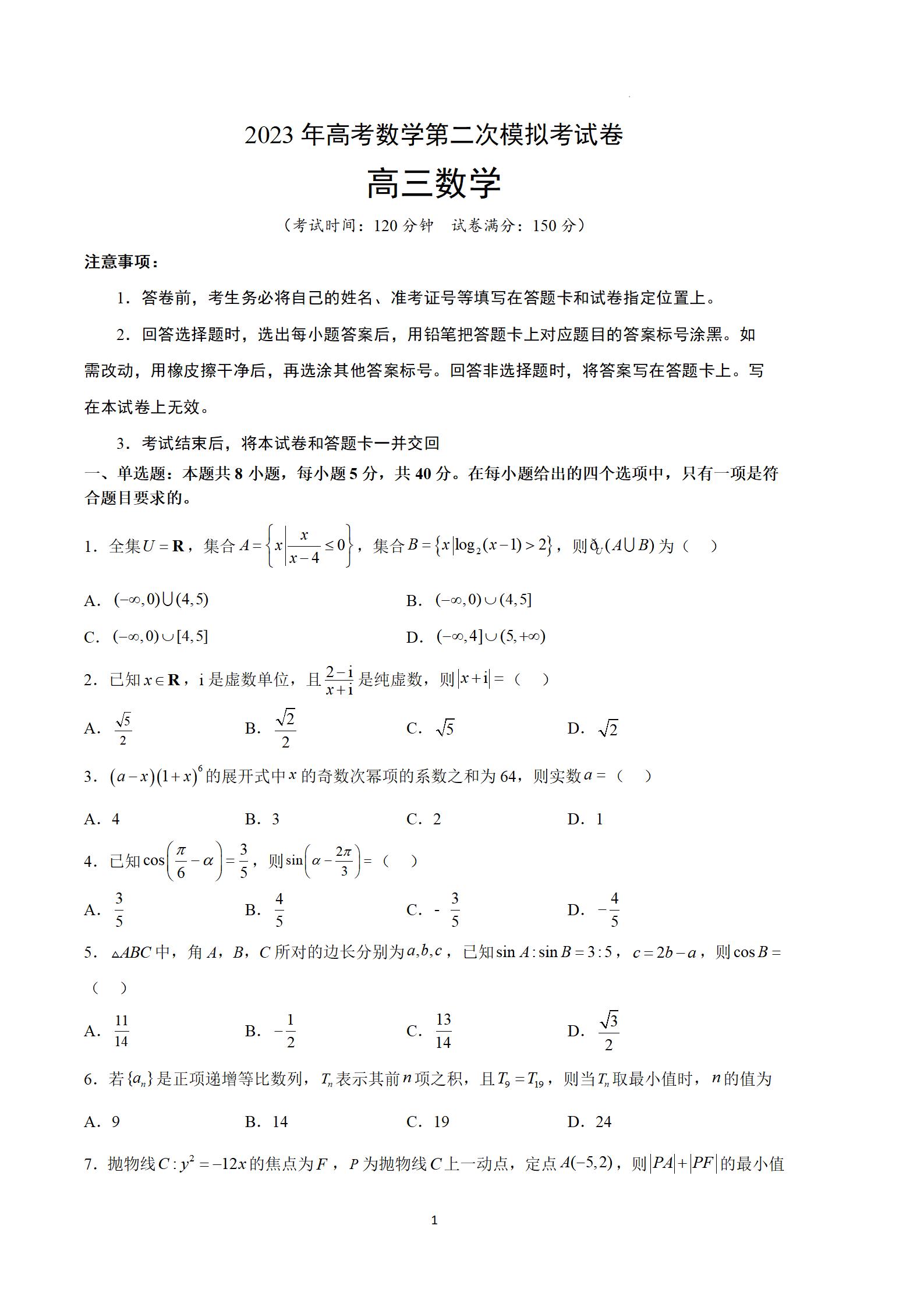 江蘇高考數(shù)學卷-圖1