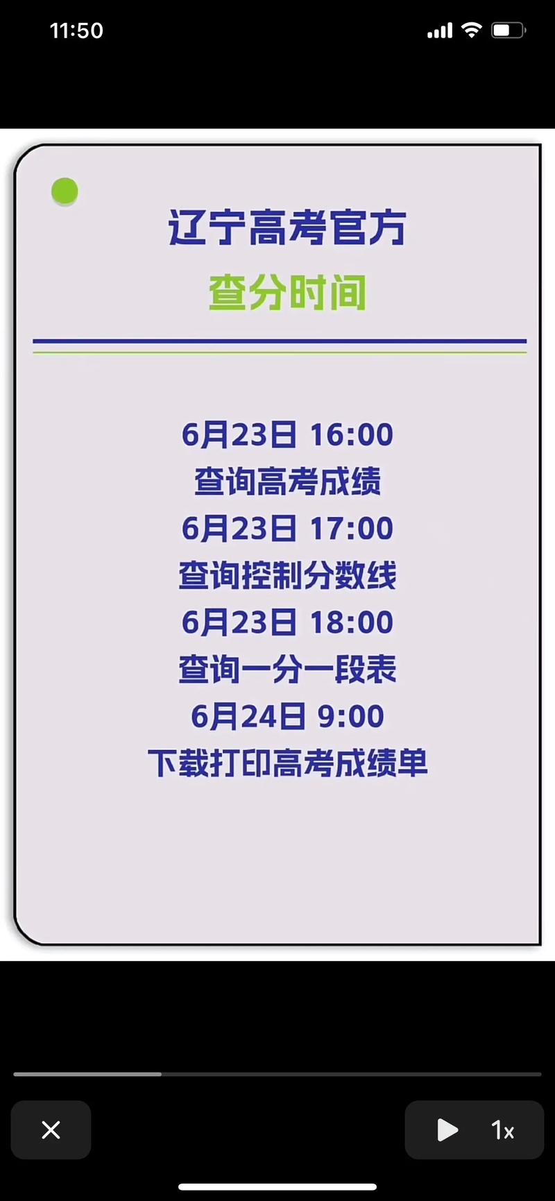 如何查詢自己當(dāng)年的高考成績(jī)-圖1