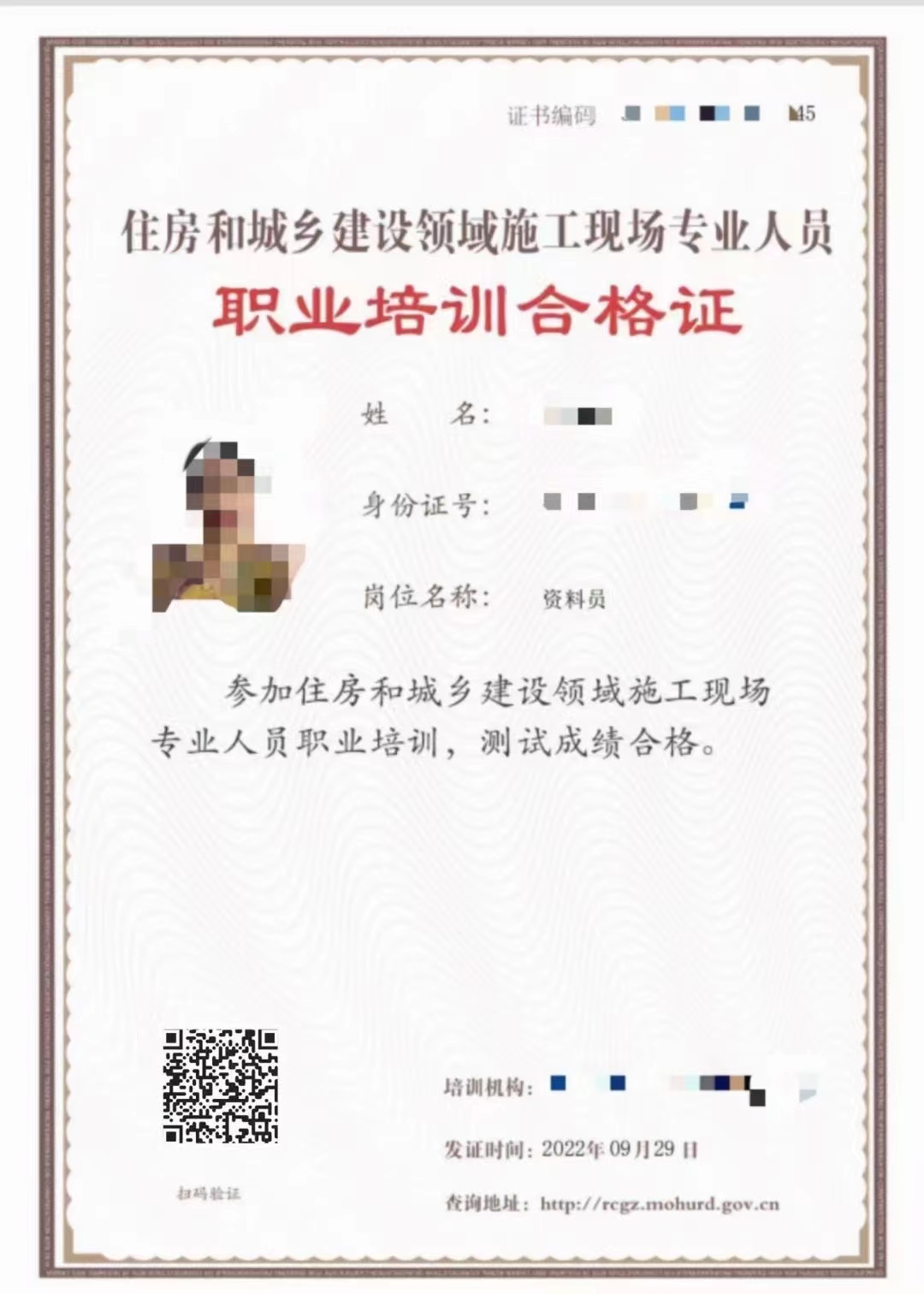 八大員考試報(bào)名入口（https://rcgz.mohurd.gov.cn/）-圖1
