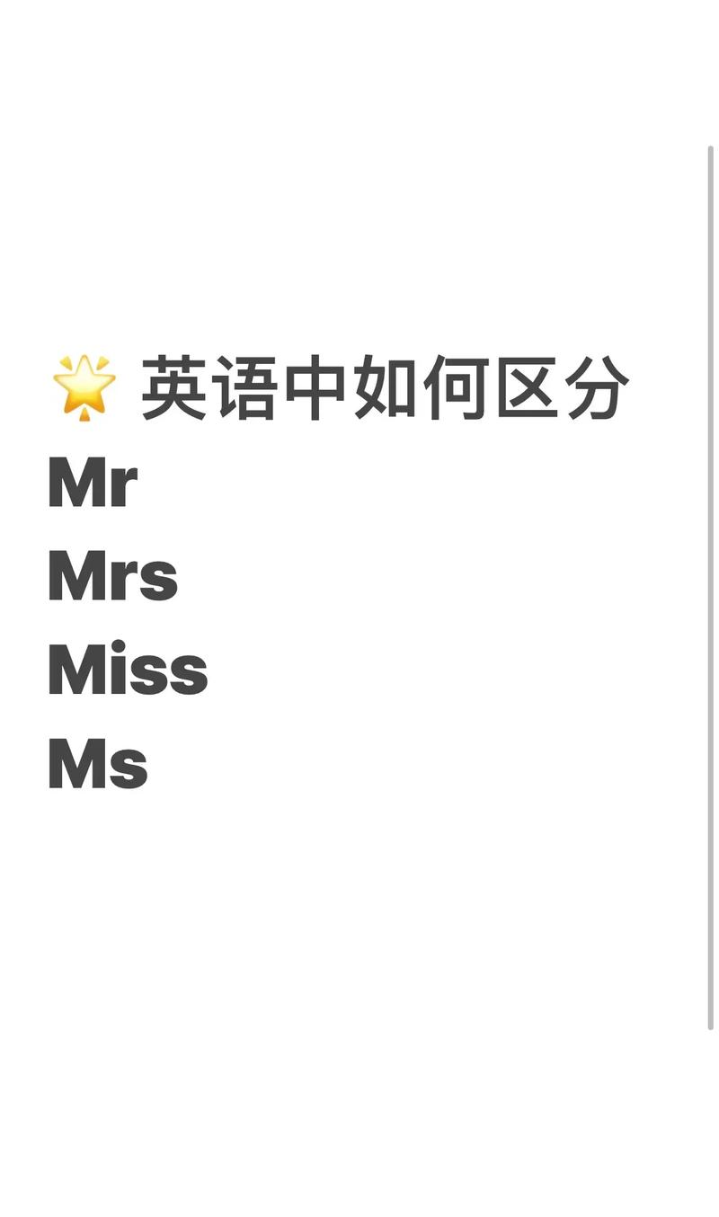 miss和ms有何區(qū)別-圖1