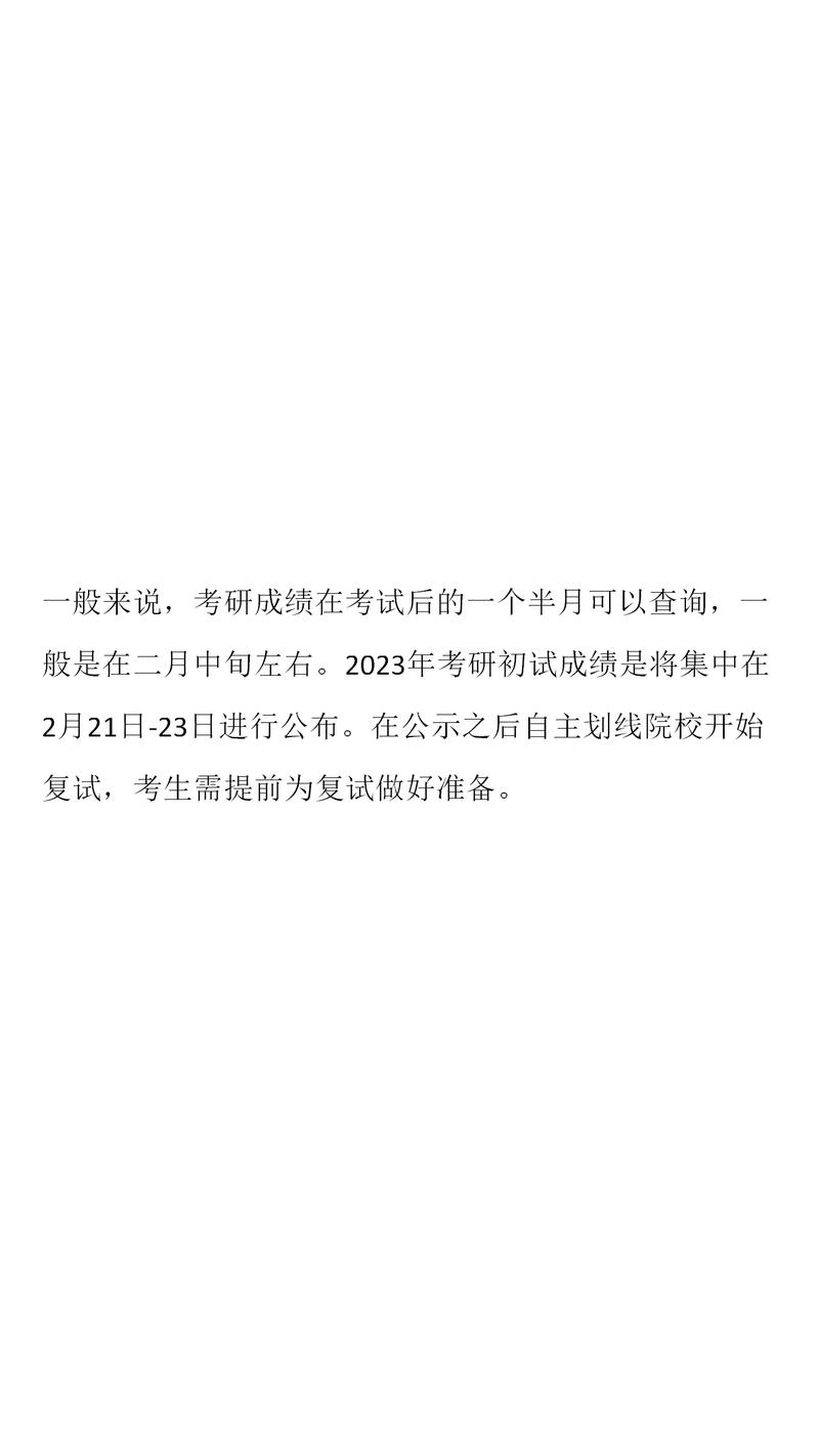 復(fù)試結(jié)果一般什么時候出來-圖1