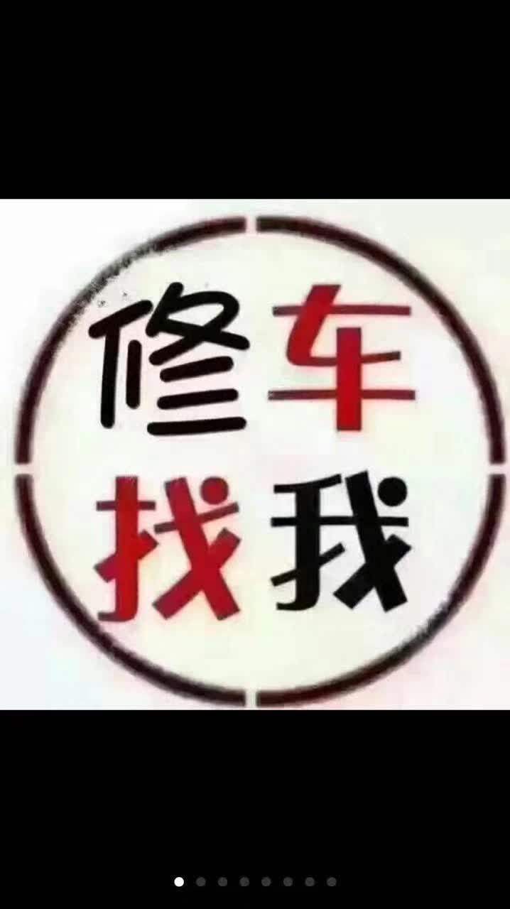 嫁人為什么不找修車(chē)的-圖1