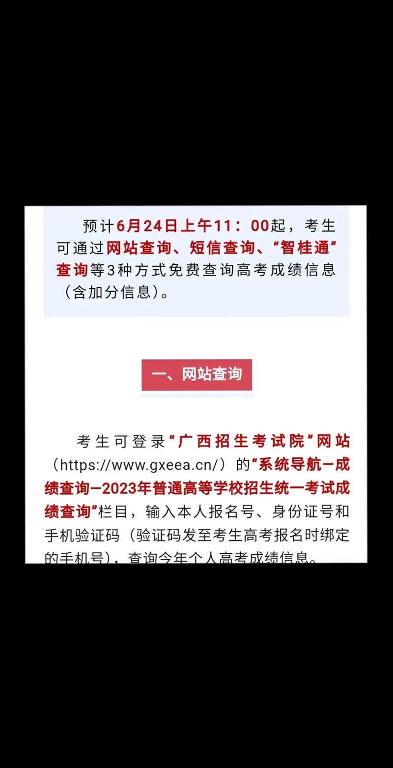怎么查詢往屆高考成績-圖1