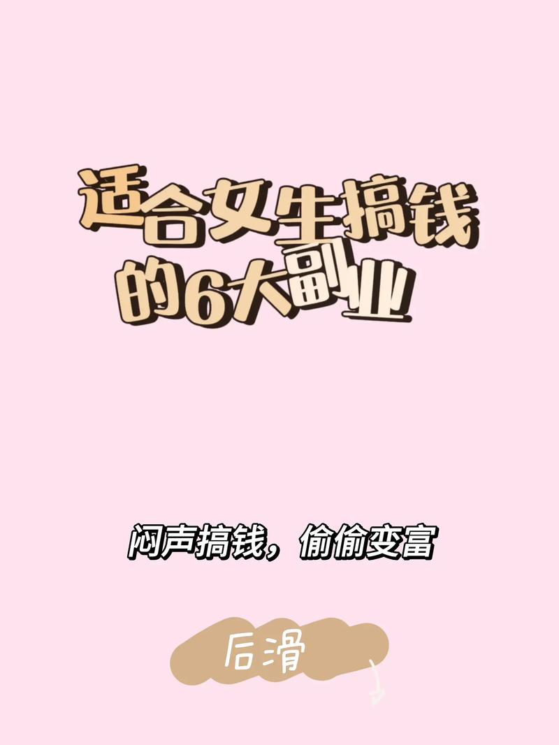女孩子做什么行業(yè)最賺錢(qián)-圖1