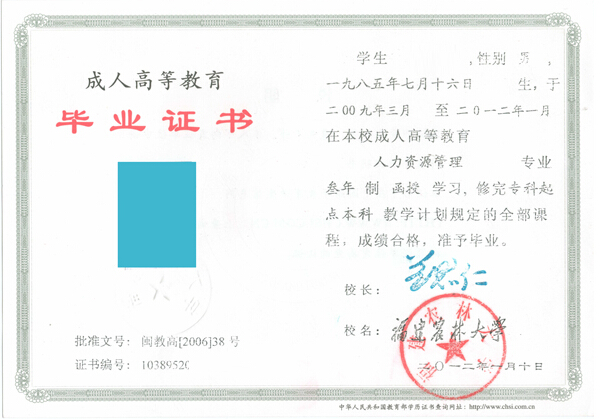 函授屬于什么學(xué)歷形式-圖1