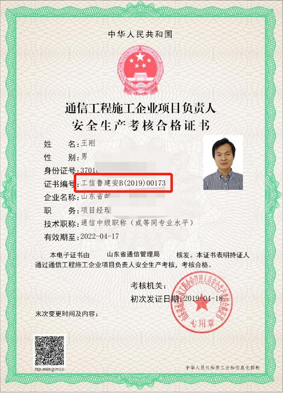安全b證報(bào)考的條件是什么-圖1