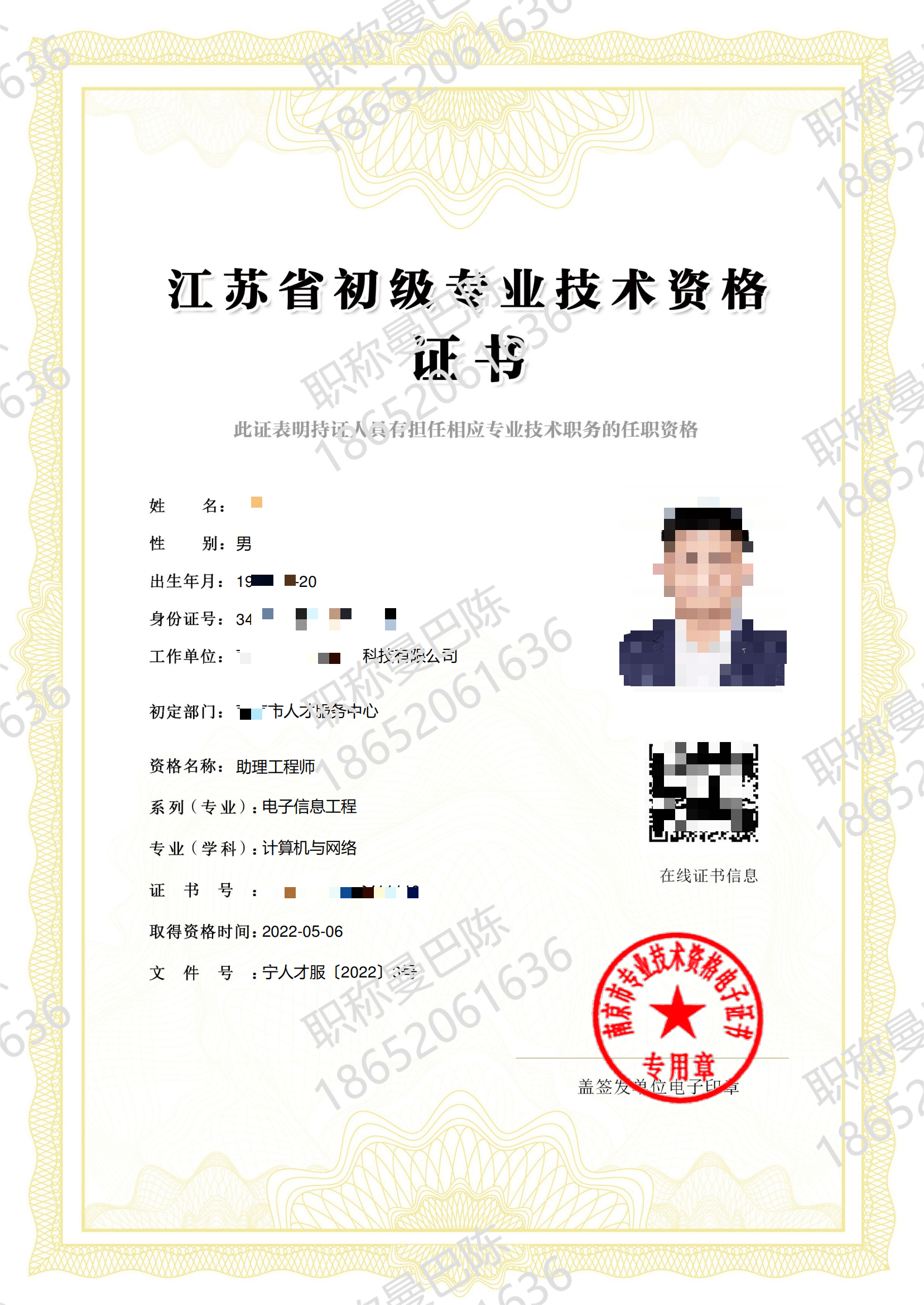 助理工程師職稱怎么評(píng)-圖1