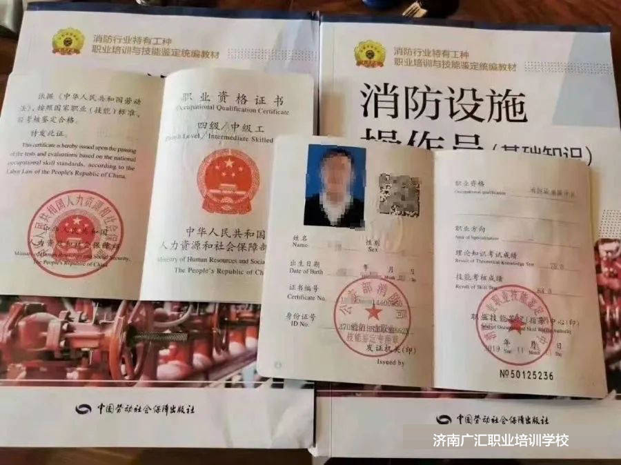 消防初級資格證報(bào)考條件-圖1