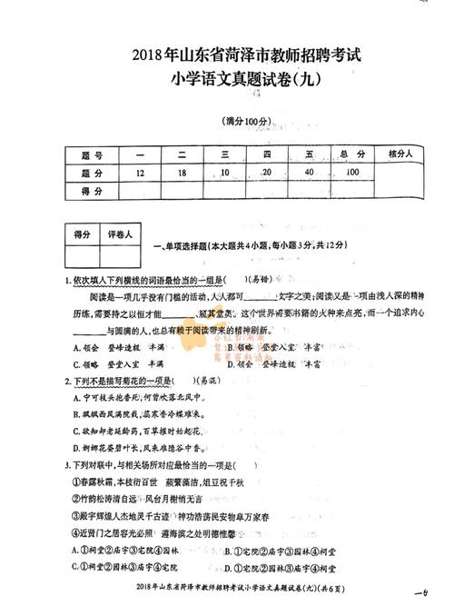 小學語文考編難還是數(shù)學考編-圖1
