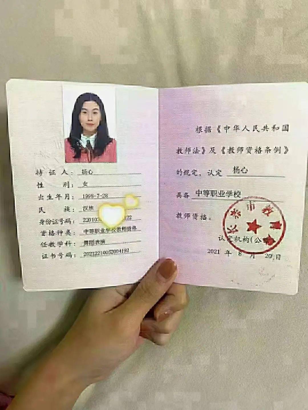 職業(yè)學校教師資格證報考條件-圖1