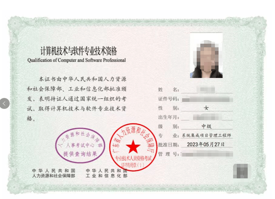 中級技術(shù)職稱評定要求和流程-圖1