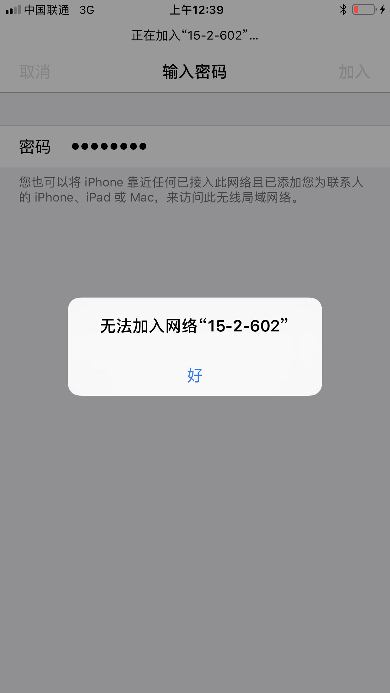 蘋(píng)果手機(jī)沒(méi)有網(wǎng)絡(luò)信號(hào)是怎么回事-圖1