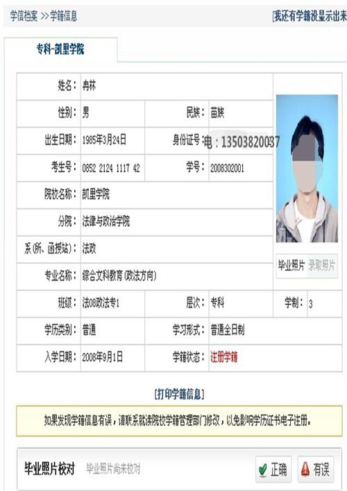 高中學歷信息網能查到嗎-圖1